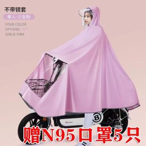 雨衣电动车摩托车雨披电瓶车男女雨衣骑行护脸遮脚单人双人防暴雨