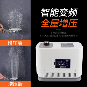 潜水艇增压泵家用水泵全自动抽水机热水器自吸自来水加压智能变频 智能变频家用增压泵