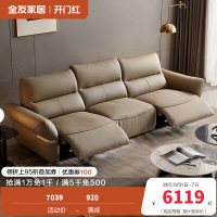 全友家居 头层牛皮多功能电动真皮艺沙发客厅直排式三人位沙发