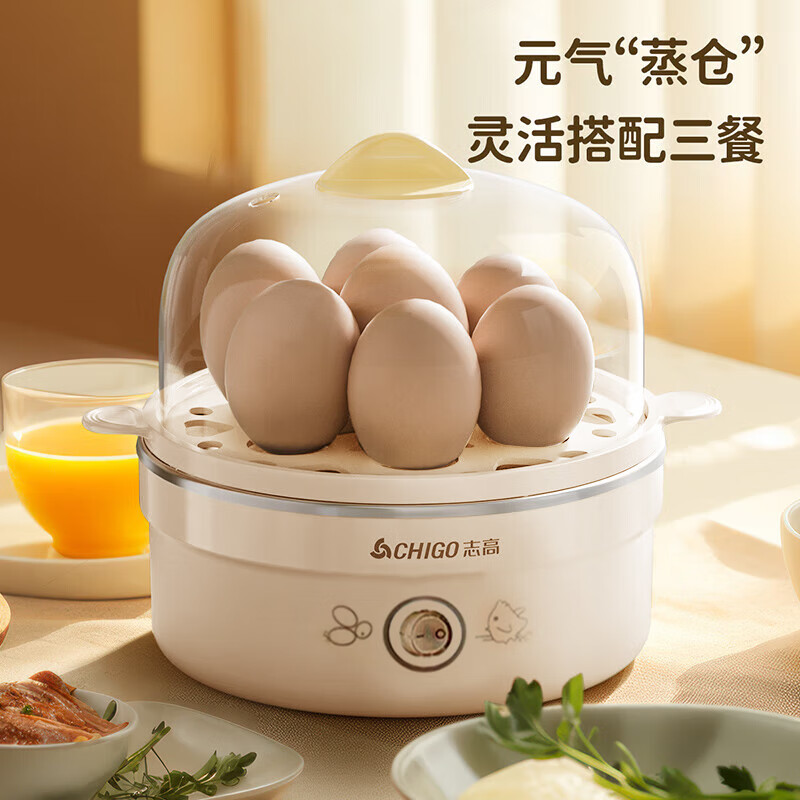 志高煮蛋器煮蛋机ZDQ208 单层