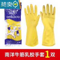 敬平牛筋乳胶手套洗碗劳保防滑耐磨工作胶皮工作塑胶防水橡胶批发 特厚南洋110克 1双 L