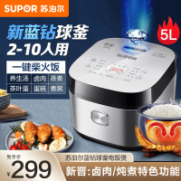苏泊尔电饭煲家用5L升大容量多功能智能预约电饭锅蛋糕煮饭锅SF50FC973