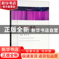 正版 无线传感器网络关键技术及应用研究 刘洋,铁勇 中国水利水电