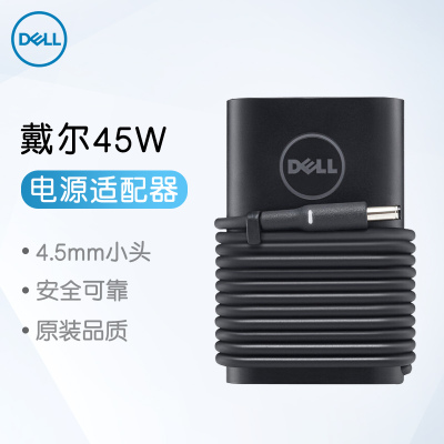 戴尔（DELL）XPS139360小口笔记本电源适配器3467电脑充电器充电线45W(19.5V2.31A)