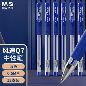 晨光(M&G)拔盖中性笔风速蓝Q70.5