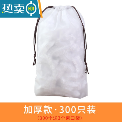 敬平松紧自封口保鲜膜套食物保鲜罩袋大小碗盘通用剩饭菜密封盖 300个(送束口袋3个) 1 松紧口自封(碗盘通用保鲜袋