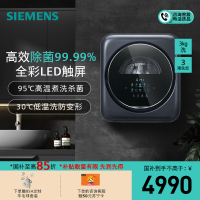 西门子(SIEMENS)壁挂洗衣机3公斤母婴儿童内衣裤高温煮洗全自动滚筒迷你小型挂壁洗衣机 晶御智能WZ0AW7010W