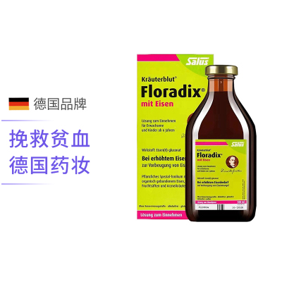 Salus莎露斯铁元草本营养液绿色版500毫升/瓶德国进口膳食营养补充剂