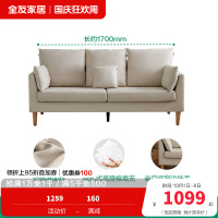 全友家居现代简约直排布艺沙发客厅家用小户型休闲双人小沙发