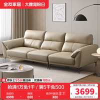 全友家居 现代简约头层牛皮直排大象耳朵大户型真皮艺沙发客厅