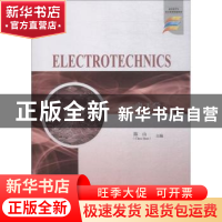 正版 电工学 陈山主编 江苏大学出版社 9787568408578 书籍