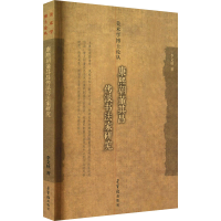 音像康熙朝董其昌传派书法家研究李文秋