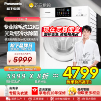 松下12kg白月光4.0MAX超薄全嵌滚筒洗衣机全自动家用除毛洗XQG120-N571D