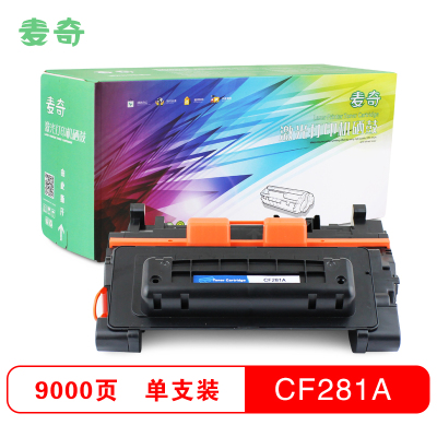 麦奇 硒鼓CF281A 适用于HPM630dn/z M630F/M604N/M604DN等