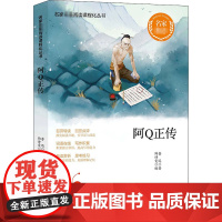 醉染图书阿正传9787557906801