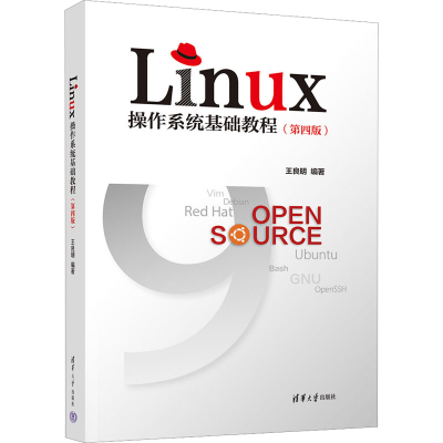 正版新书]Linux操作系统基础教程(第4版)王良明9787302616344