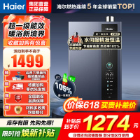 海尔(Haier)16升燃气热水器[E5]超一级能效节能 增压变频水伺服恒温 JSLQ27-16E5DLPCU1