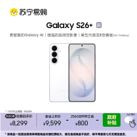 三星 Galaxy S26+ 256GB升杯512GB 映雪白