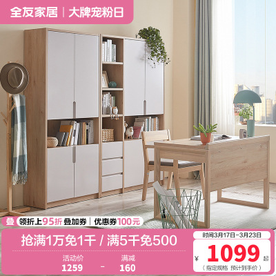全友家居 北欧简约现代书柜 2门3门可选组合 免漆饰面 多区分区储物