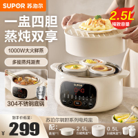 苏泊尔(SUPOR)电炖锅 电炖盅 隔水炖煮 家用煮粥煲汤锅燕窝炖盅 钢胆直炖 炖汤锅上蒸下炖 DZ25YC893