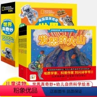 幼儿自然科学绘本+世界真奇妙第1辑 共21册 [正版]美国国家地理世界真奇妙第1辑幼儿百科全书学会2-3-4-6-8岁