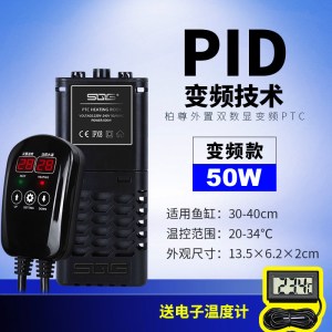 鱼缸防爆自动恒温热带鱼缸加温棒水族箱小型省电变频加热器