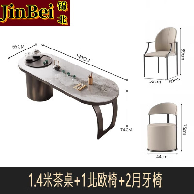 锦北岩板阳台茶桌椅高端轻奢办公室烧水壶茶具茶台1.4米+1北欧2月牙椅