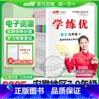 语文[安徽RJ人教版] 七年级上 [正版]安徽2025春季24秋学练优初中七年级八年级九年级上下册语文数学英语物理化学道