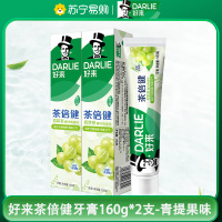DARLIE好来(原黑人)初萃茶多酚牙膏茶倍健健齿防蛀160g*2支-青提味
