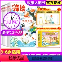 C[送1年线上+卡牌套装大礼盒]全年订阅2024年1-12月 [正版]+995大礼包锋绘故事飞船杂志2024年
