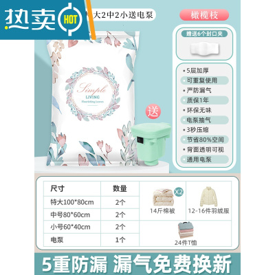 敬平家用抽真空压缩袋收纳袋加厚被子衣物棉被电泵行李箱空气专用袋子 2特大3中3小1电泵 中号(80*60cm)
