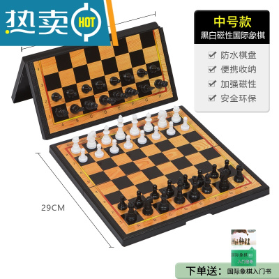 磁性国际象棋套装儿童初学者折叠棋盘成人大号黑白棋送西洋跳棋真智力中号国际象棋送入门书