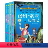 鲁滨逊漂流记+尼尔斯骑鹅旅行记+爱丽丝漫游仙境+汤姆索亚历险记 [正版]鲁滨逊漂流记+尼尔斯骑鹅旅行记+爱丽丝漫游奇境记