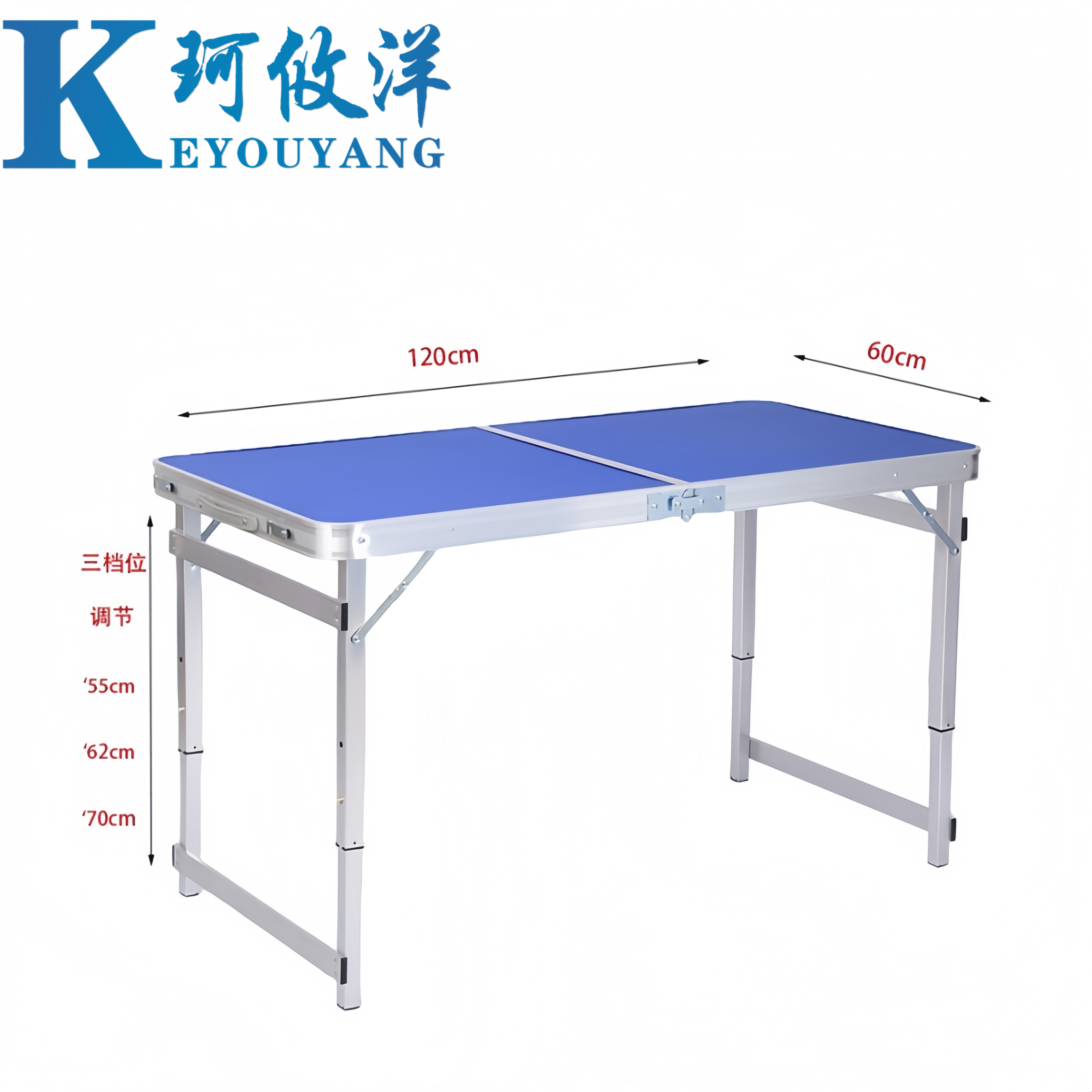 珂攸洋户外折叠桌120*60*70cm张