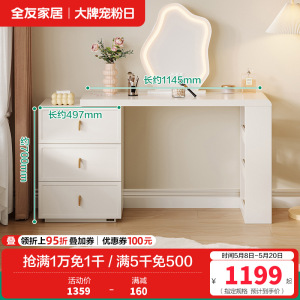 全友家居梳妆台斗柜一体可伸缩转角电脑桌书桌床尾收纳储物柜子