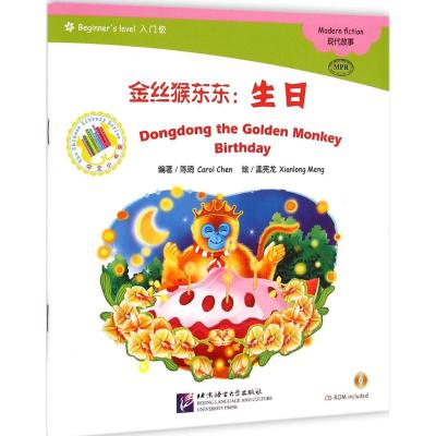 [M]金丝猴东东-9787561939109