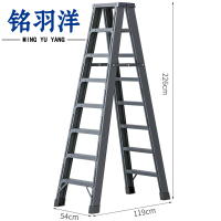 铭羽洋铝合金梯子8步个