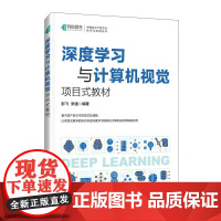 深度学习与计算机视觉项目式教材 动手学深度学习NLP自然语言处理机器学习人工智能教材