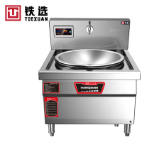 铁选 80电磁大锅灶 DCSD-80 台