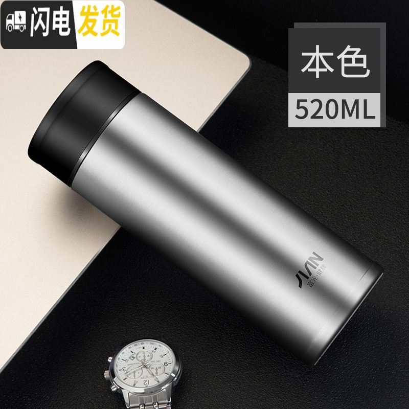 三维工匠保温杯男士水杯女便携304不锈钢泡茶杯子400-500大容量 本色520