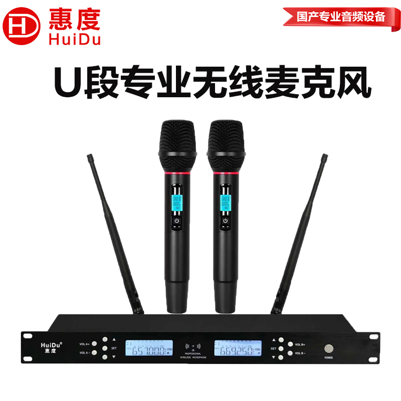 惠度(HuiDu)U-1302S会议系统无线麦克风桌面短杆方管话筒UHF高保真抗干扰防啸叫演讲培训麦克风