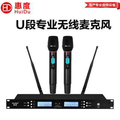 惠度(HuiDu)U-1302S会议系统无线麦克风桌面短杆方管话筒UHF高保真抗干扰防啸叫演讲培训麦克风