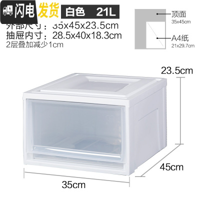 三维工匠收纳箱抽屉式衣柜内收纳盒家用塑料整理箱衣服爱丽丝储物箱