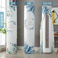 幸福派 空调罩圆形柜机防尘罩保护套格力美的奥克斯海尔开机不取大3p圆柱立式圆柜机罩 开心小猫 180*40cm