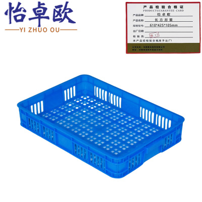 怡卓欧长方形筐610*425*105mm个