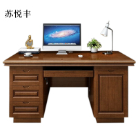 苏悦丰办公桌台式电脑桌办公室中式家用书桌写字台单人D款胡桃色1.6米(电脑款)
