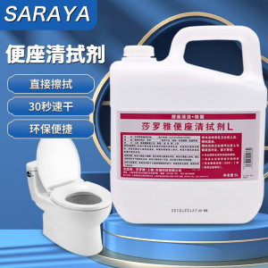莎罗雅saraya马桶消毒器便座清拭剂给液器厕板坐圈消毒皂液器坐垫消毒 便座请拭剂一桶5L 无香型