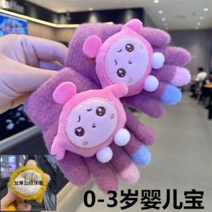 婴儿手套蛋仔0-3岁3-6岁中大童儿童手套双层加厚冬季保暖防寒幼儿