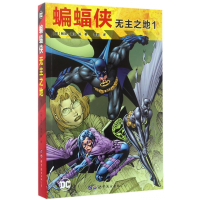 音像蝙蝠侠(无主之地1)鲍勃·盖尔