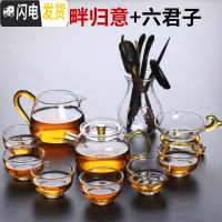 三维工匠玻璃茶具功夫茶杯套装家用简约透明办公室会客泡茶壶客厅小套泡茶 9头风畔归意+六君子